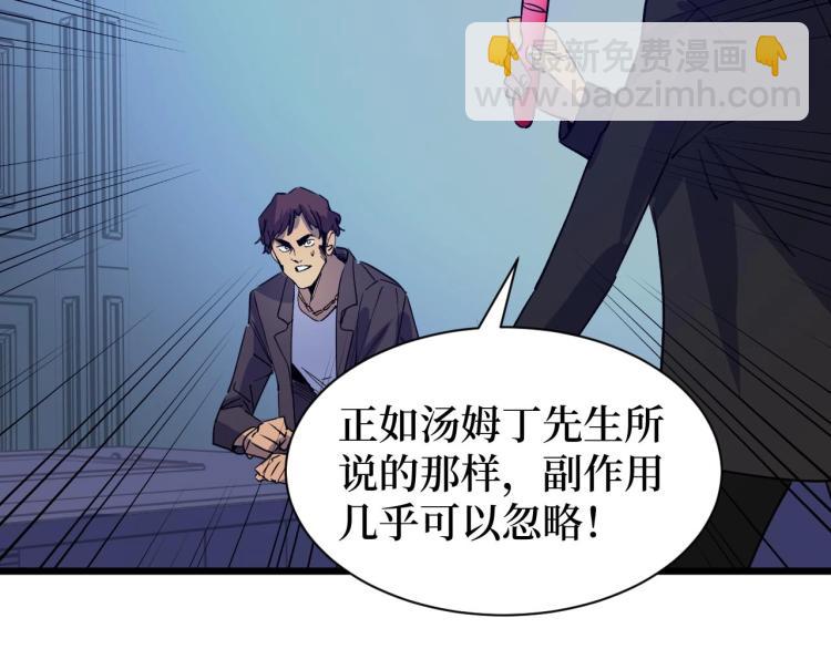 第5话 我是修仙者！(1/3)-第5话