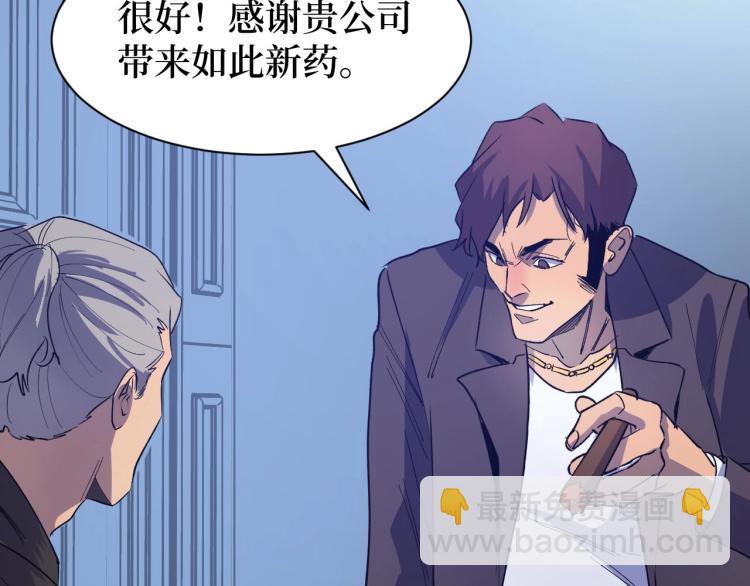 第5话 我是修仙者！(1/3)-第5话