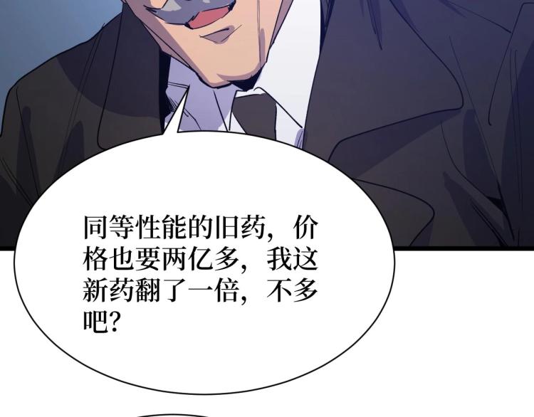 第5话 我是修仙者！(1/3)-第5话