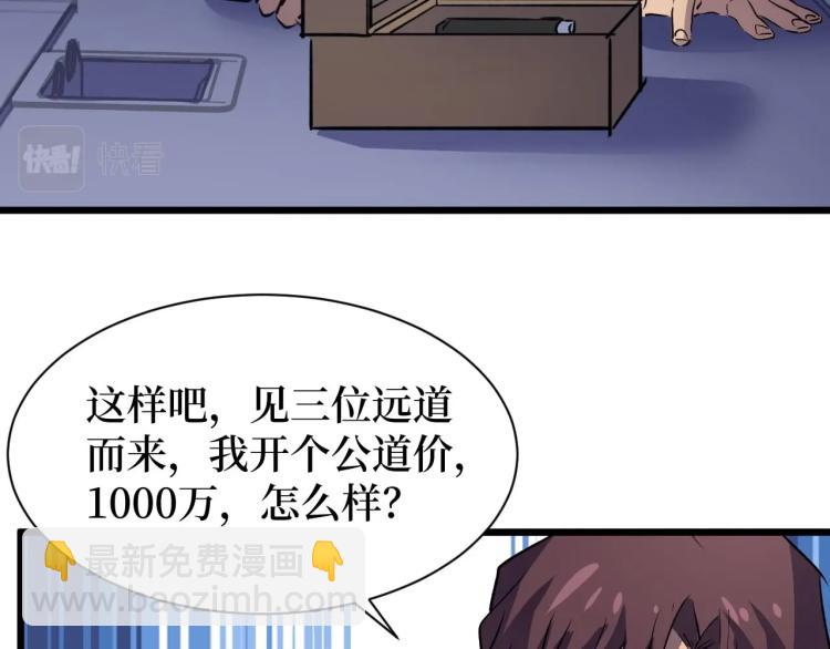 第5话 我是修仙者！(1/3)-第5话