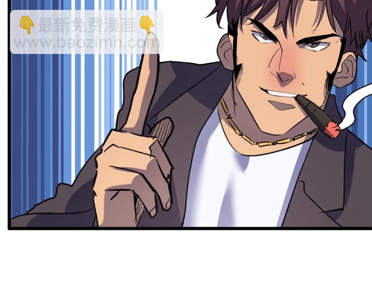 第5话 我是修仙者！(1/3)-第5话