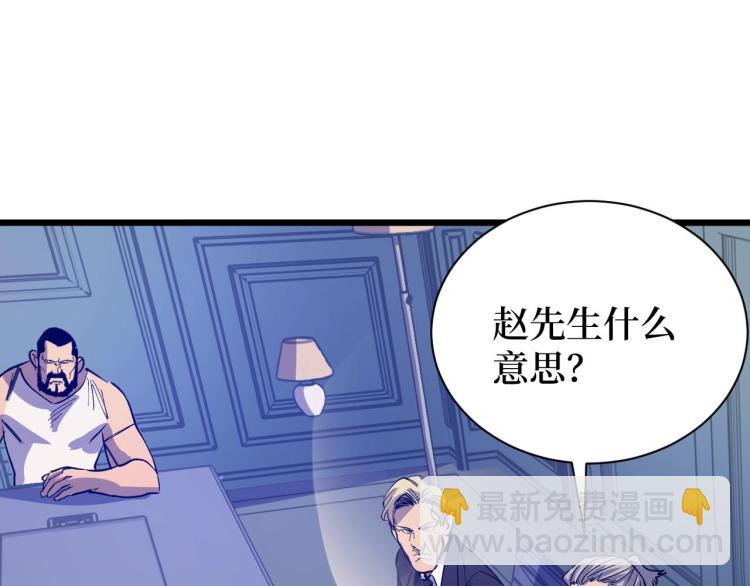 第5话 我是修仙者！(1/3)-第5话