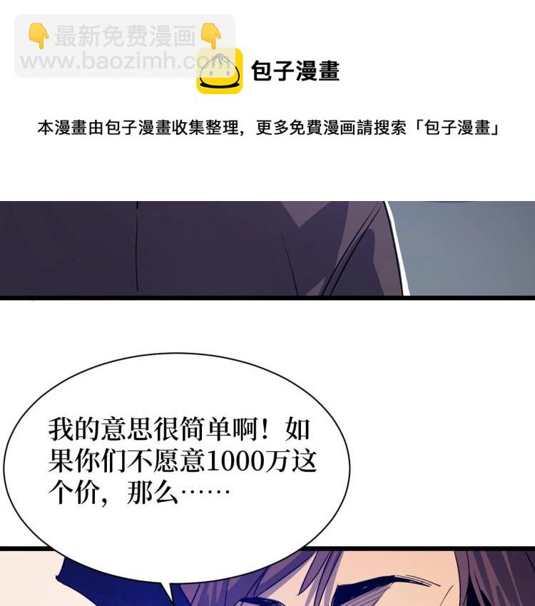 第5话 我是修仙者！(1/3)-第5话