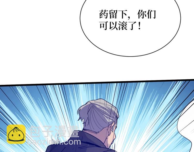 第5话 我是修仙者！(1/3)-第5话