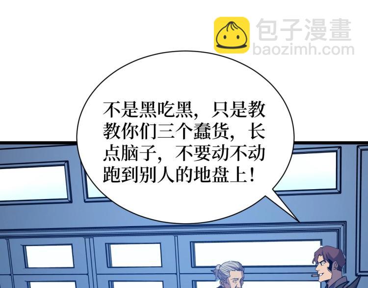 第5话 我是修仙者！(1/3)-第5话