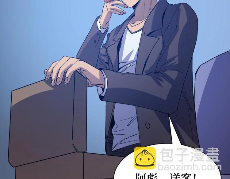 第5话 我是修仙者！(1/3)-第5话