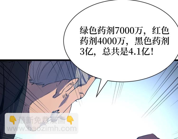 第5话 我是修仙者！(1/3)-第5话