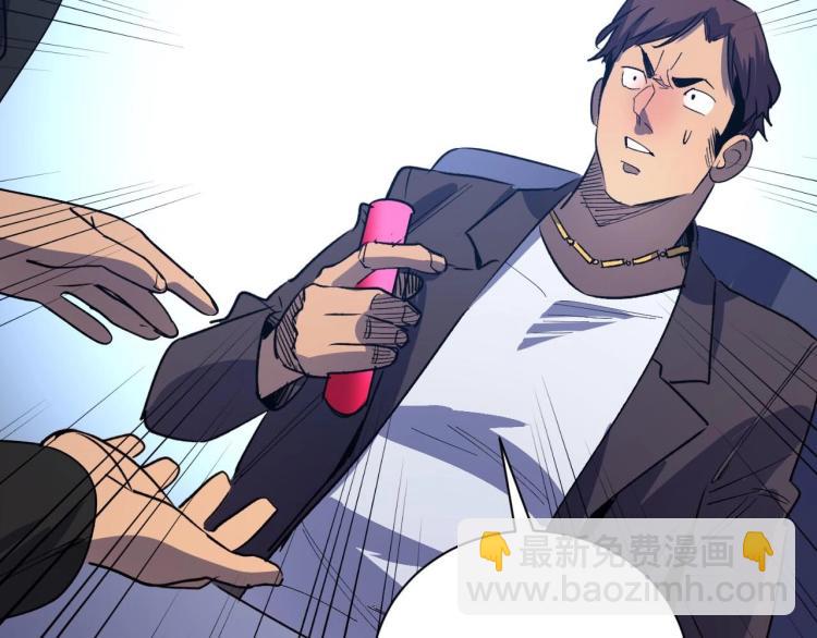 第5话 我是修仙者！(1/3)-第5话