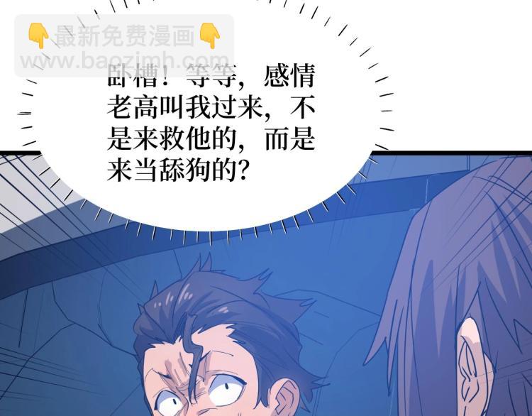 第7话 五菱五菱！(1/3)-第7话