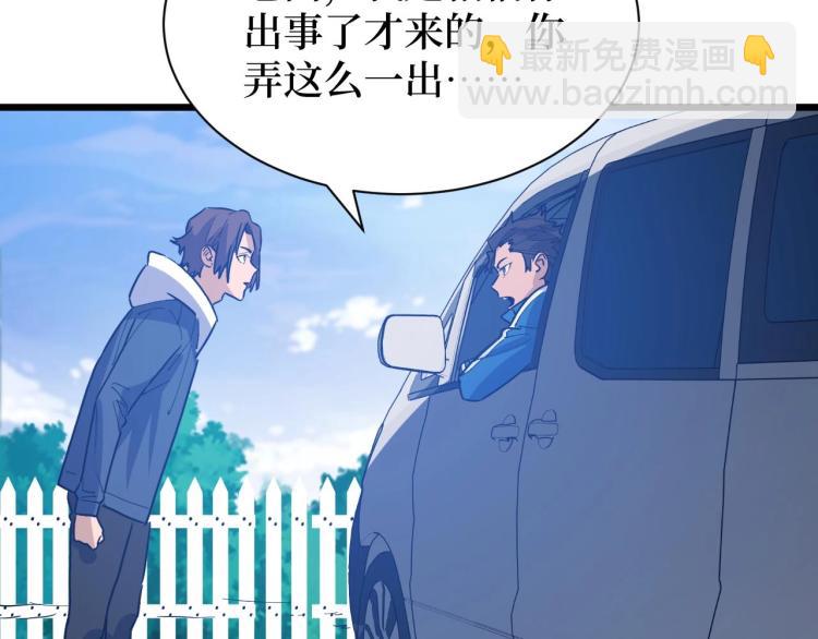 第7话 五菱五菱！(1/3)-第7话