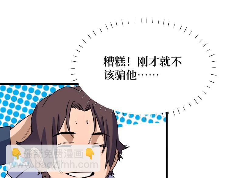 第7话 五菱五菱！(1/3)-第7话