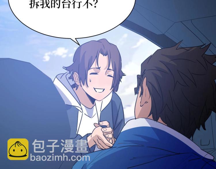 第7话 五菱五菱！(1/3)-第7话