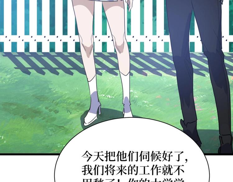 第7话 五菱五菱！(1/3)-第7话