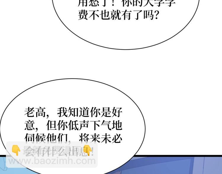 第7话 五菱五菱！(1/3)-第7话