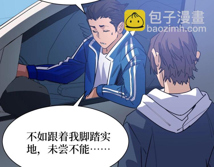 第7话 五菱五菱！(1/3)-第7话