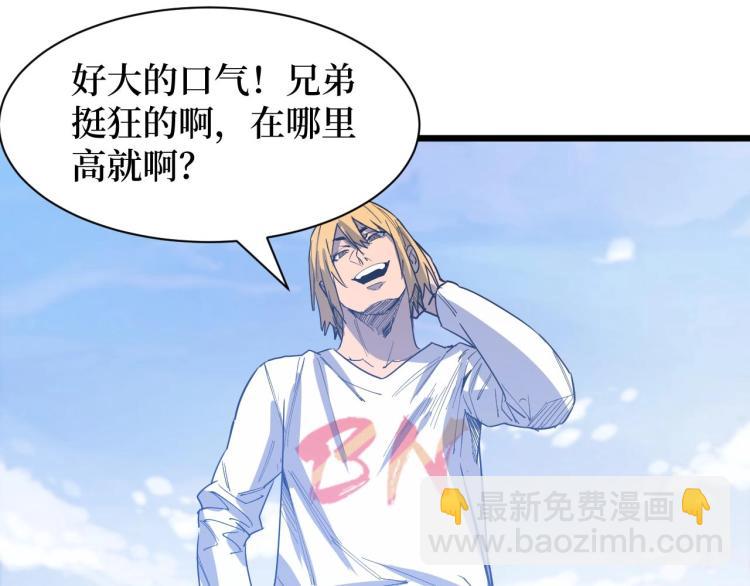 第7话 五菱五菱！(1/3)-第7话