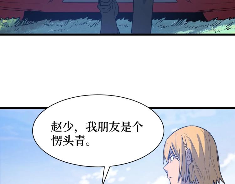 第7话 五菱五菱！(1/3)-第7话