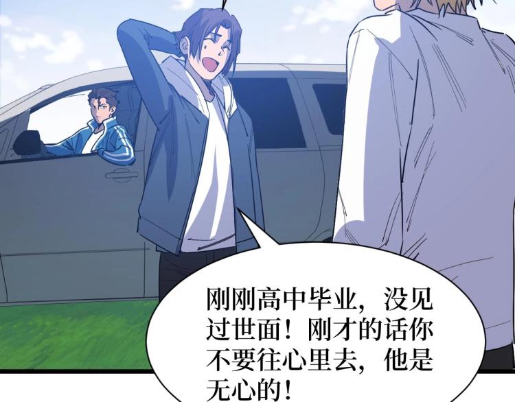 第7话 五菱五菱！(1/3)-第7话