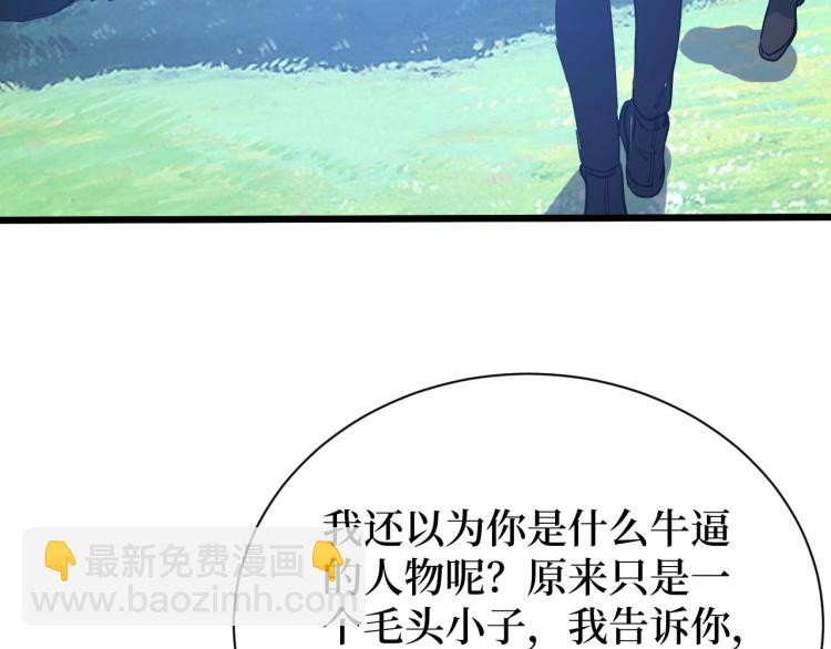 第7话 五菱五菱！(1/3)-第7话