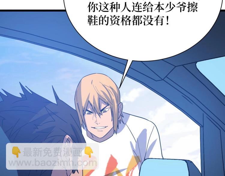 第7话 五菱五菱！(1/3)-第7话