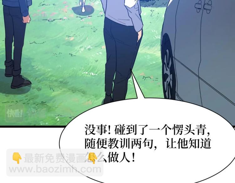 第7话 五菱五菱！(1/3)-第7话