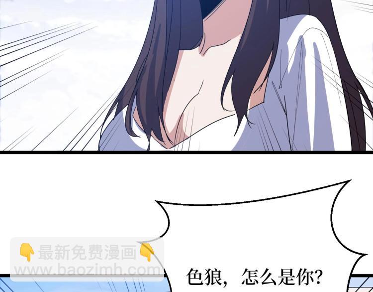 第7话 五菱五菱！(1/3)-第7话