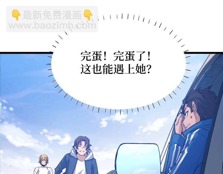 第7话 五菱五菱！(1/3)-第7话