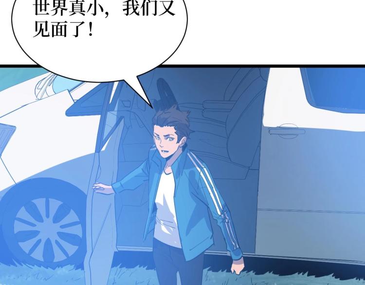 第7话 五菱五菱！(1/3)-第7话