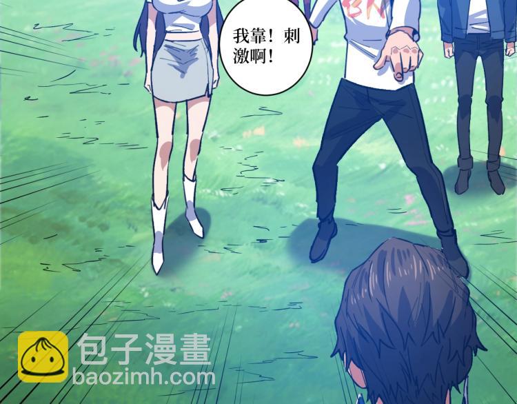 第7话 五菱五菱！(1/3)-第7话