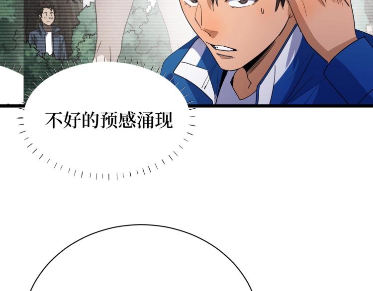 第7话 五菱五菱！(1/3)-第7话