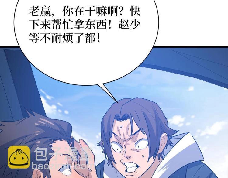 第7话 五菱五菱！(1/3)-第7话