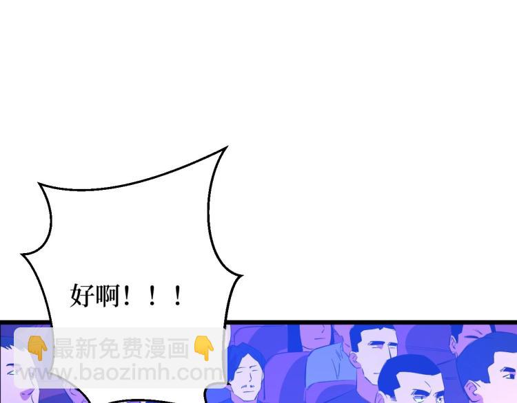 第9话 赌怪！(1/3)-第9话