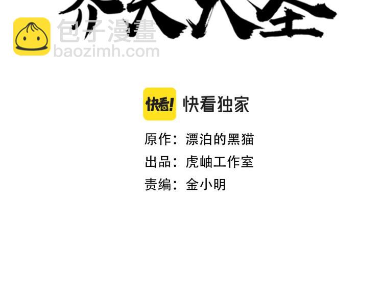 第9话 赌怪！(1/3)-第9话