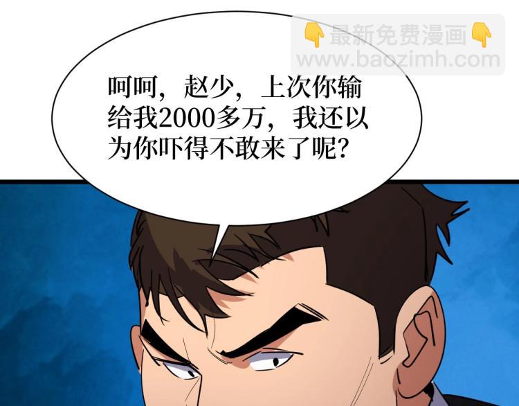 第9话 赌怪！(1/3)-第9话