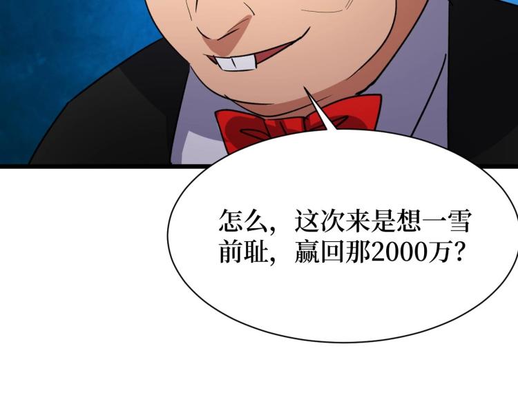 第9话 赌怪！(1/3)-第9话