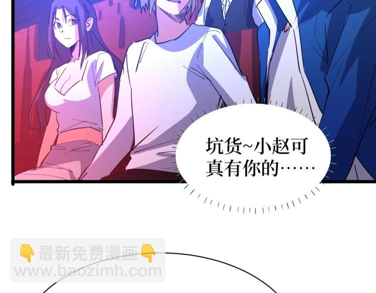 第9话 赌怪！(1/3)-第9话