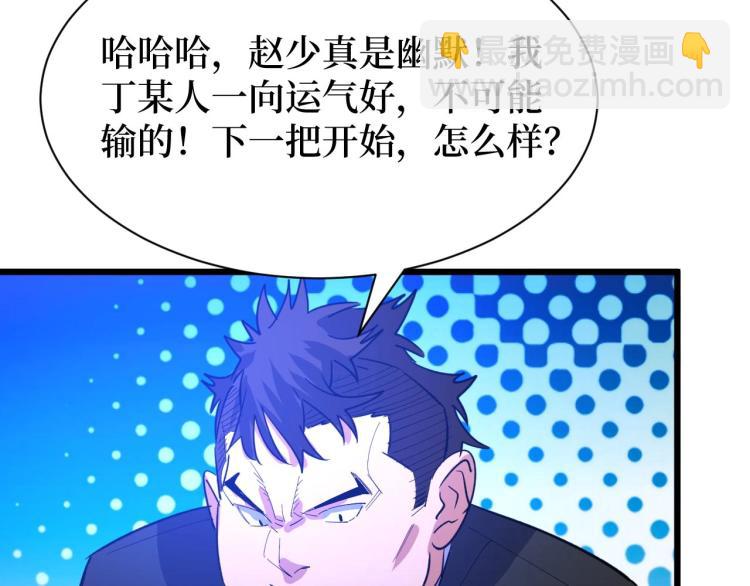 第9话 赌怪！(1/3)-第9话