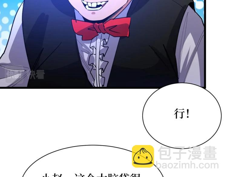 第9话 赌怪！(1/3)-第9话