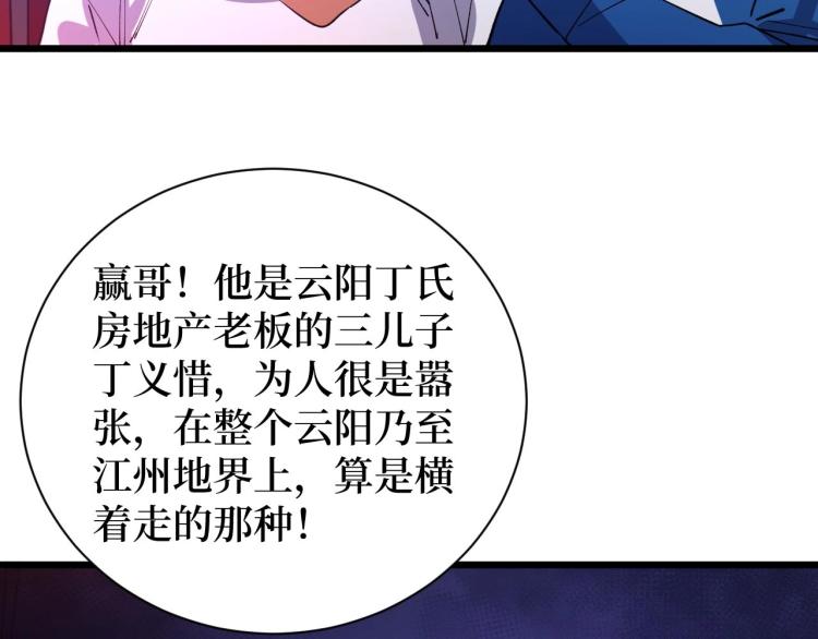 第9话 赌怪！(1/3)-第9话