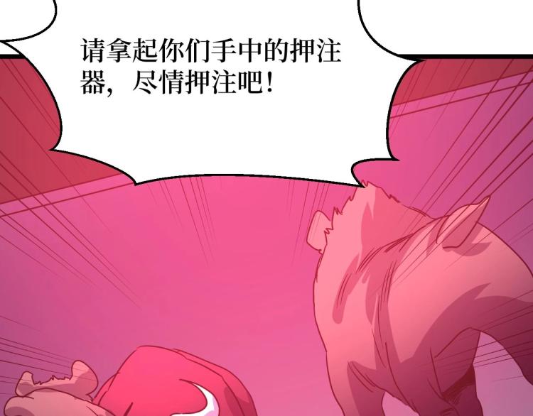 第9话 赌怪！(1/3)-第9话