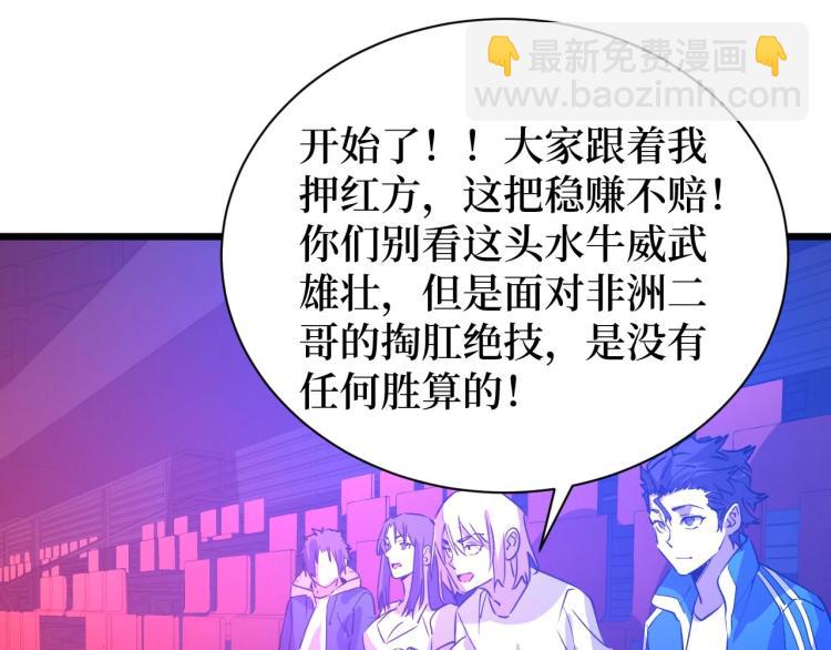 第9话 赌怪！(1/3)-第9话