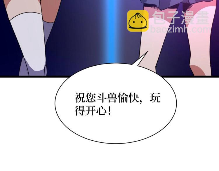 第9话 赌怪！(1/3)-第9话