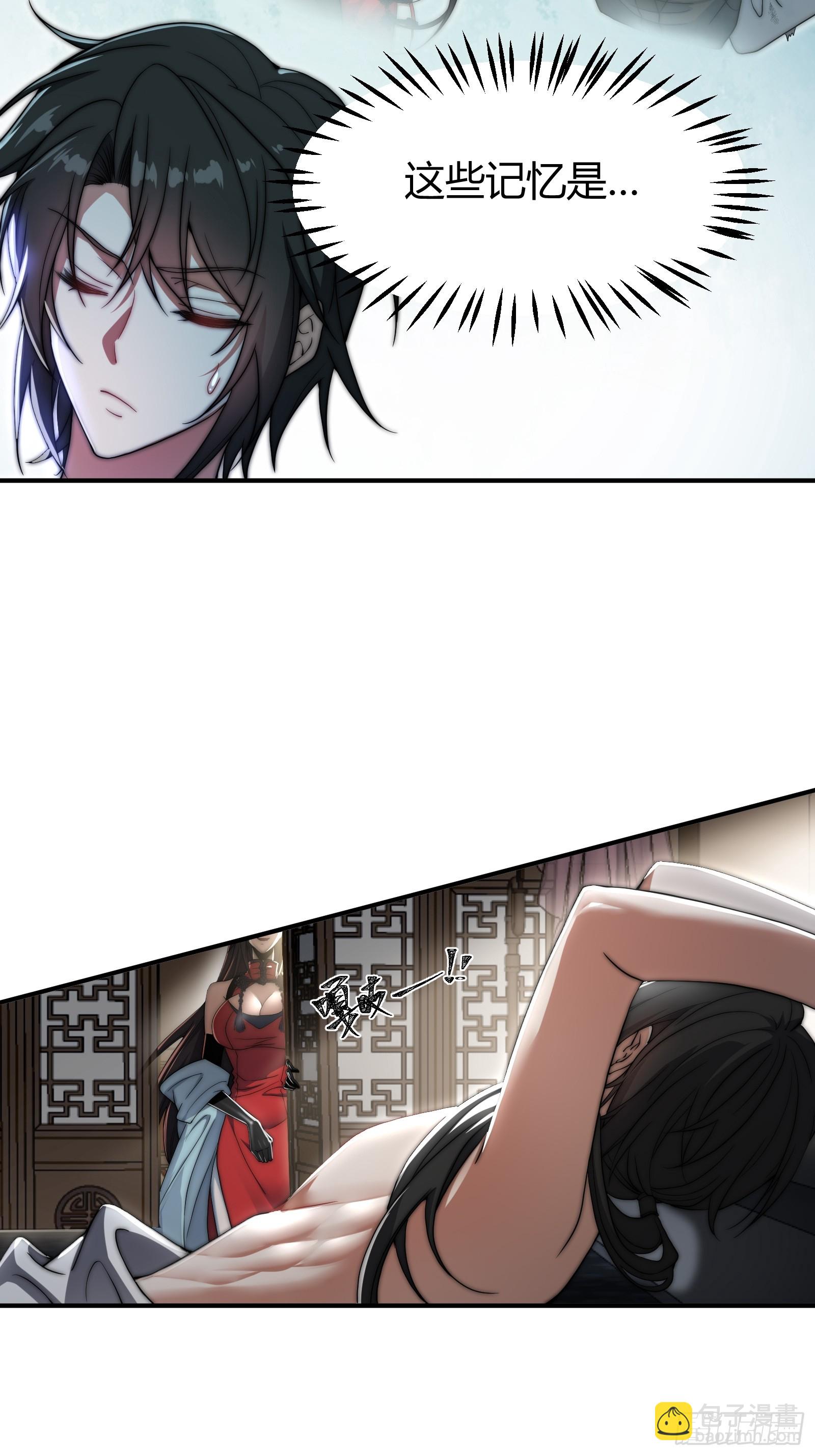 穿越后遇到疯妖女(1/2)-第1话