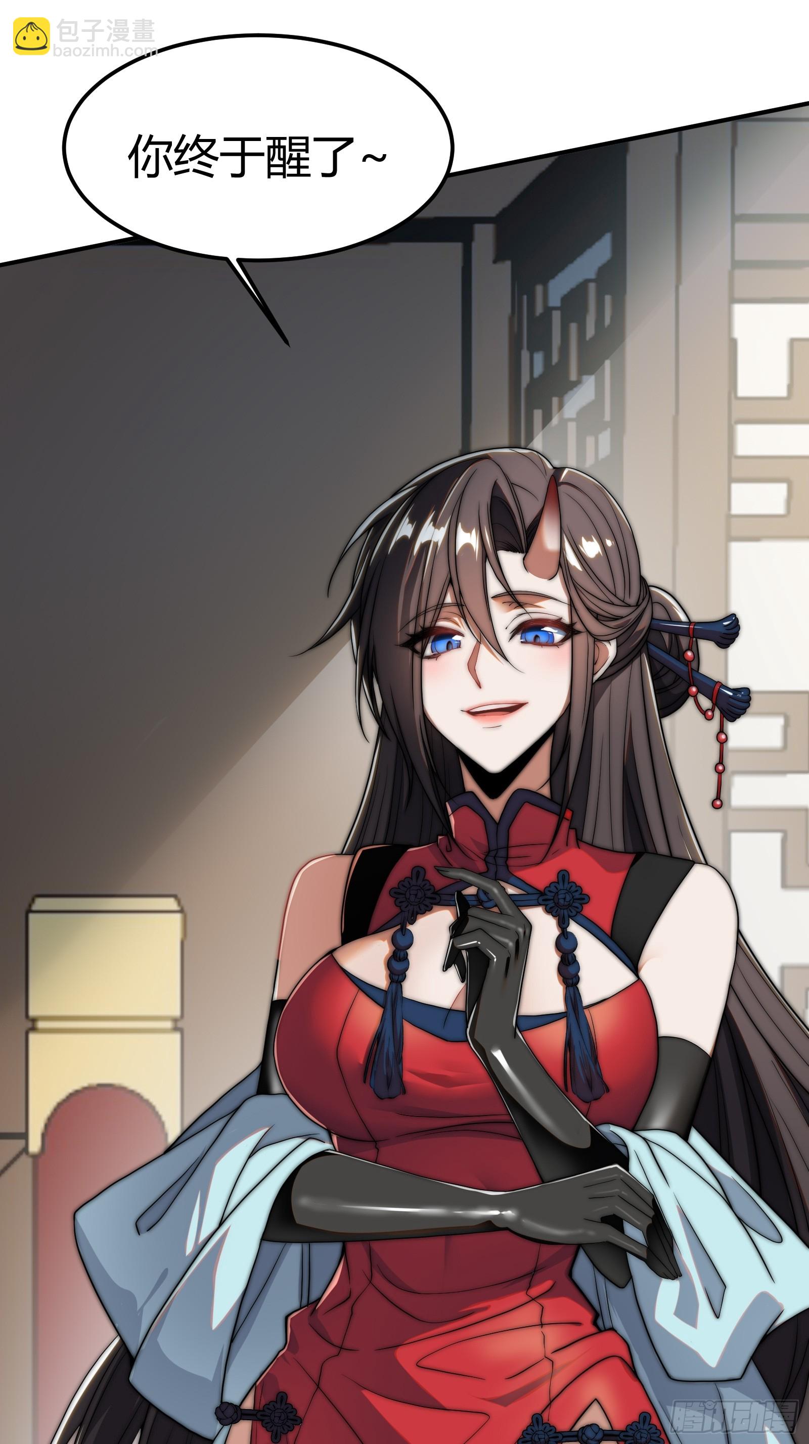 穿越后遇到疯妖女(1/2)-第1话