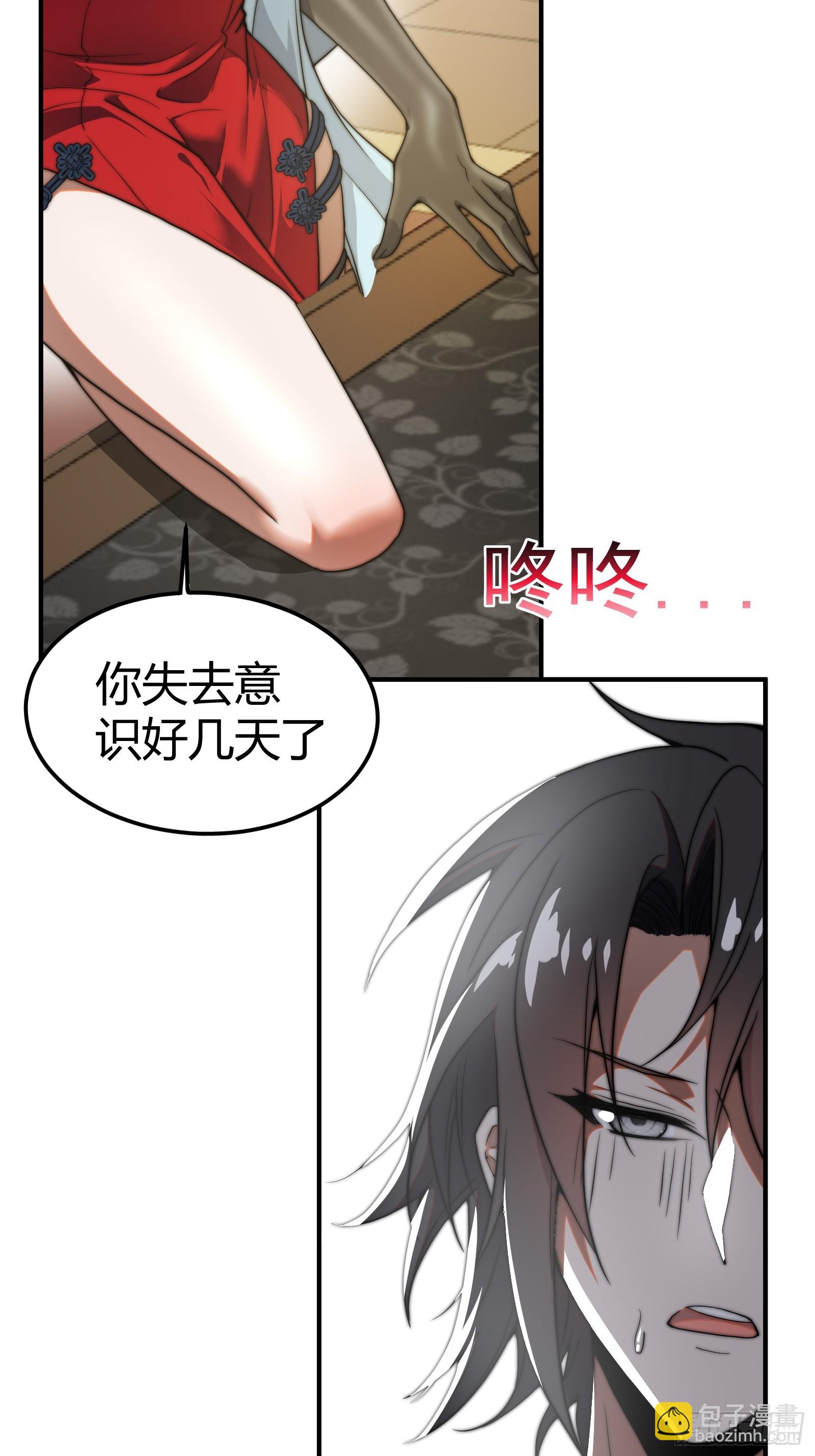 穿越后遇到疯妖女(1/2)-第1话