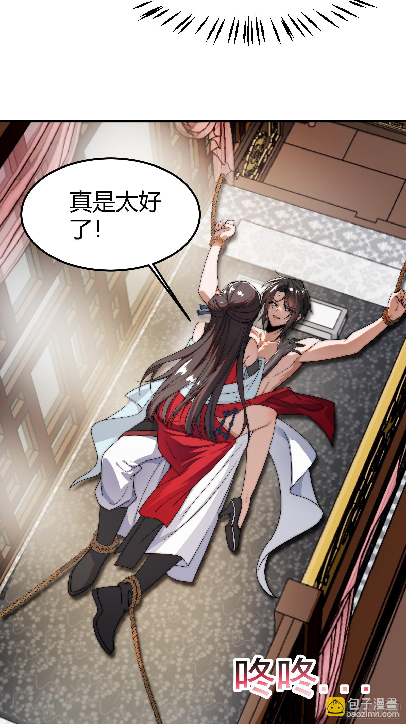 穿越后遇到疯妖女(1/2)-第1话