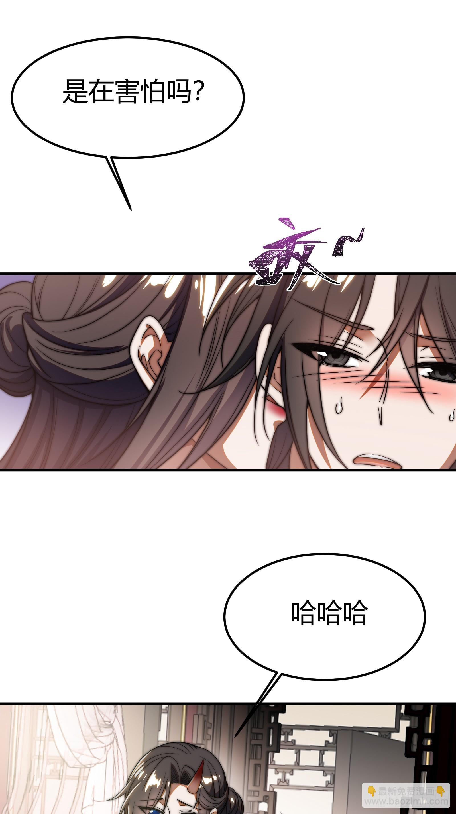 穿越后遇到疯妖女(1/2)-第1话