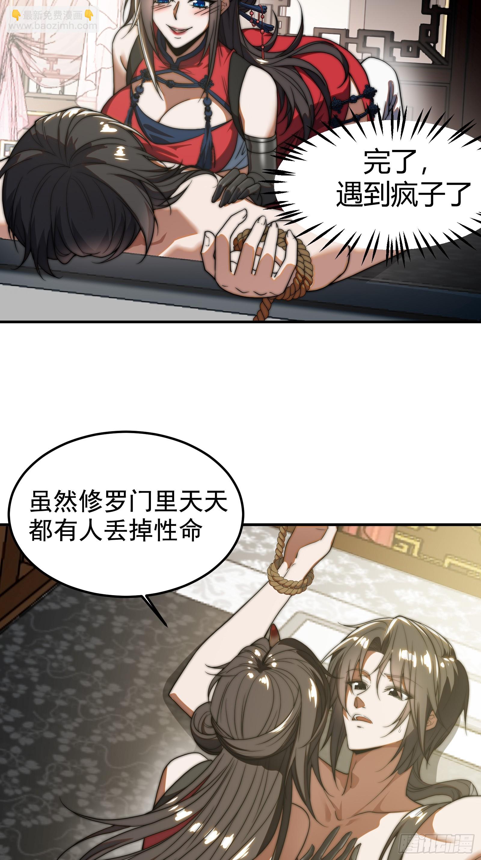 穿越后遇到疯妖女(1/2)-第1话