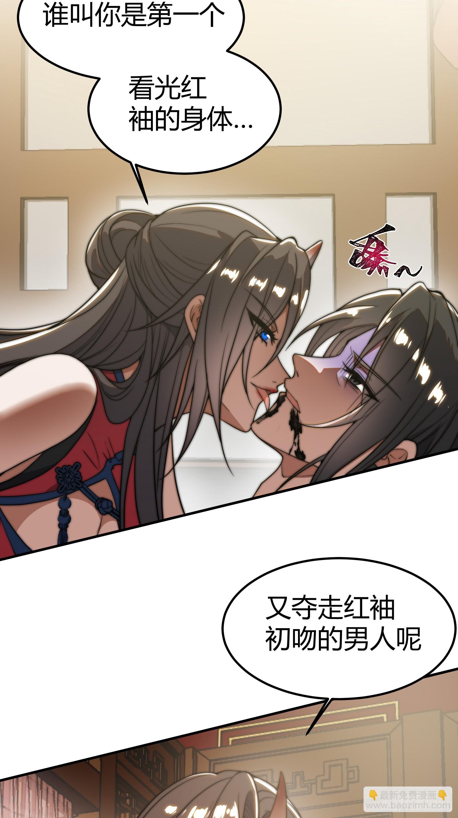 穿越后遇到疯妖女(1/2)-第1话