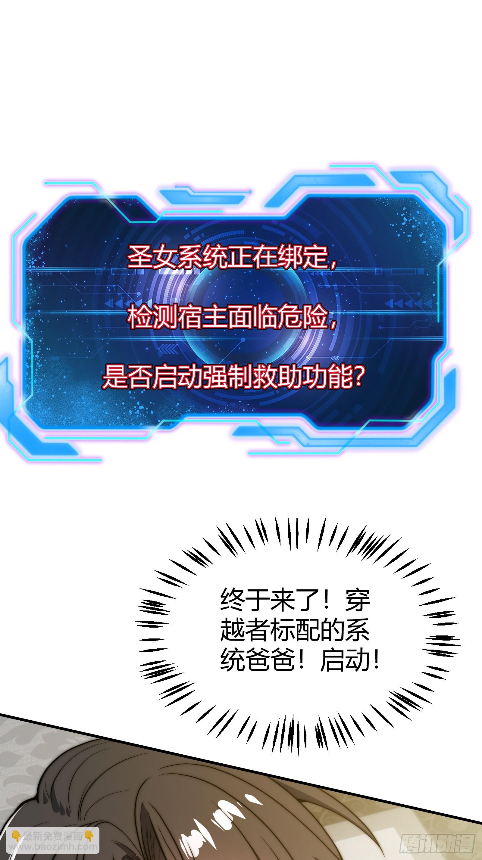 穿越后遇到疯妖女(1/2)-第1话